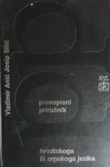 Pravopisni priručnik hrvatskoga ili srpskoga jezika