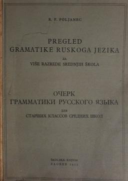 Pregled gramatike ruskoga jezika