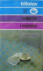 Vrijeme i mjesto