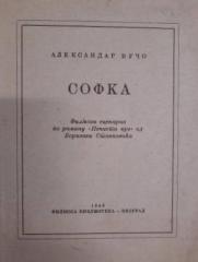 Sofka
