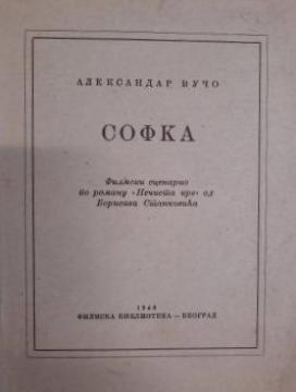 Sofka