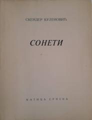 Soneti