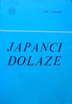 Japanci dolaze : uzajamno dejstvo multinacionalnog biznisa i politike