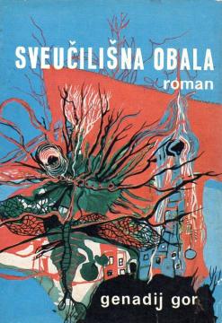 Sveučilišna obala