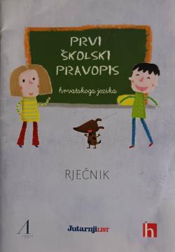 Prvi školski pravopis hrvatskoga jezika - rječnik