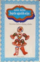 Svjetlo ugaslih očiju (Nesretna ljubav slijepog seljaka)