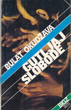 Gutljaj slobode