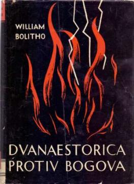 Dvanaestorica protiv bogova