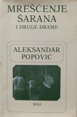 Mrešćenje šarana i druge drame
