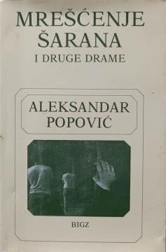 Mrešćenje šarana i druge drame