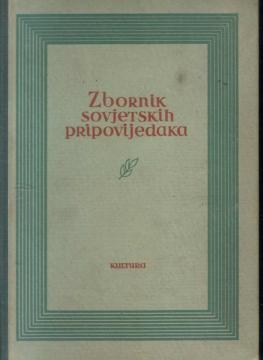 Zbornik sovjetskih pripovijedaka
