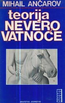 Teorija neverovatnoće