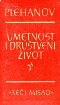 Umetnost i društveni život