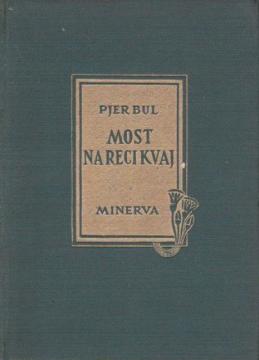 Most na reci Kvaj / Dželat