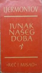 Junak našeg doba
