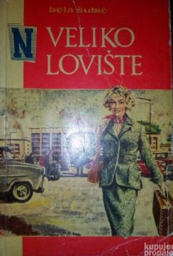 Veliko lovište