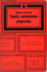Srpska anatemisana pripovetka