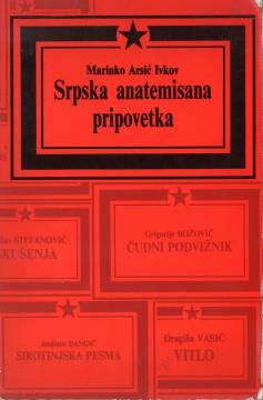 Srpska anatemisana pripovetka