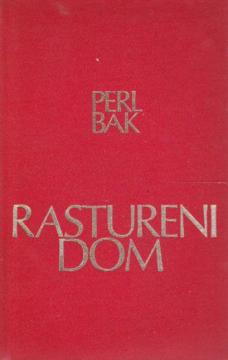 Sabrana dela 14: Rastureni dom