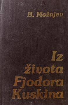 Iz života Fjodora Kuskina
