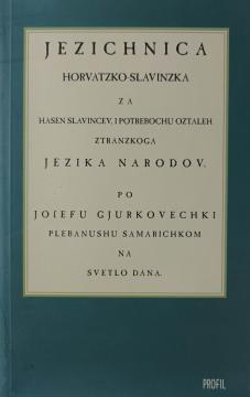 Jezichnica horvatzko-slavinzka za hasen slavincev