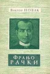 Franjo Rački