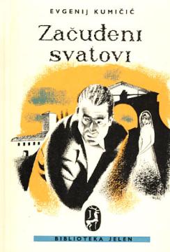 Začuđeni svatovi