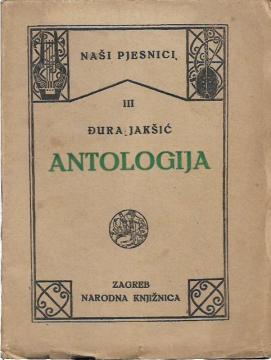 Antologija