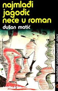Najmlađi Jagodić neće u roman