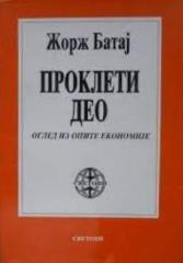 Prokleti deo