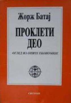 Prokleti deo