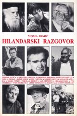 Hilandarski razgovor: 18 mojih savremenika