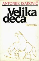 Velika deca