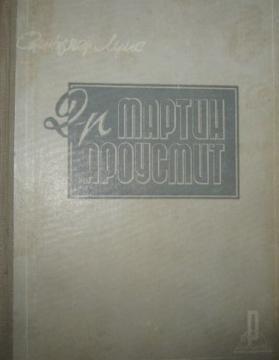Dr. Martin Arousmit