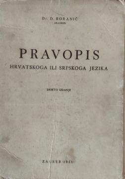 Pravopis: Hrvatskog ili Srpskoga jezika