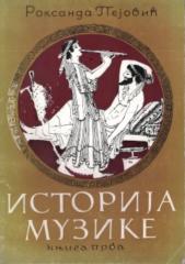 Istorija muzike :knjiga prva