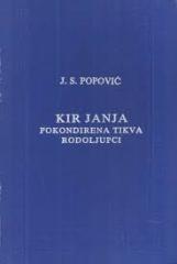 Kir Janja / Pokondirena tikva / Rodoljupci
