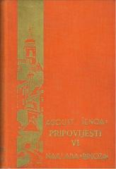 Vladimir / Zvonar Tobdžija