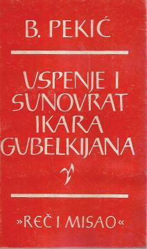 Uspenje i sunovrat Ikara Gubelkijana