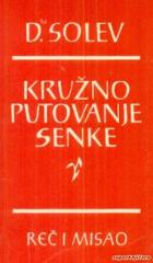 Kružno putovanje senke