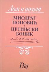 Cetinjski bonik