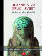 Ulaznica za drugi svijet
