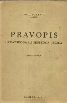 Pravopis hrvatskoga ili srpskoga jezika