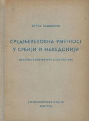 Srednjevekovna umetnost u Srbiji i Makedoniji: Crkvena arhitektura i skulptura
