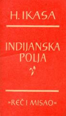 Indijanska polja