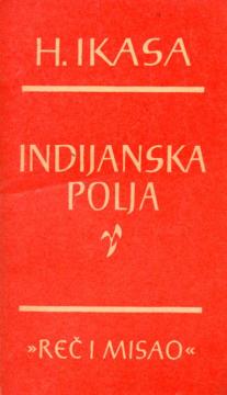 Indijanska polja
