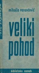 Veliki pohod
