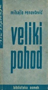 Veliki pohod