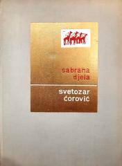 Sabrana djela : Knjiga IX