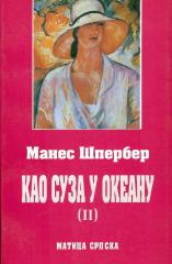 Kao suza u okeanu I-II